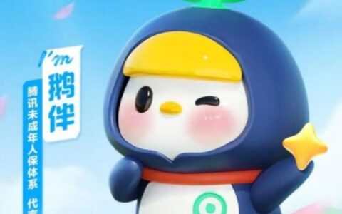 腾讯游戏公布未成年人保护新进展 “游戏化”思路提供更多成长选择