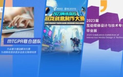 大家都在关注鹅厂发布会新品，而我更关心这个团队在做什么