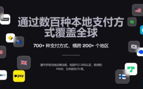 游戏出海进入困难模式 如何解开跨境支付的“增长密码”