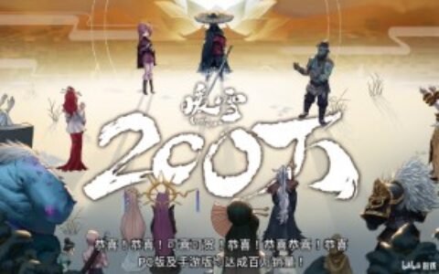 ​双平台《暖雪》官方宣布本作累积销量已突破200万份