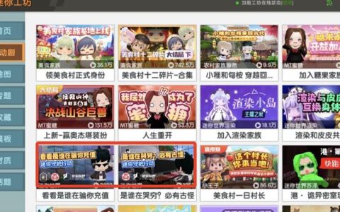 福州妇联、福州公安携手《迷你世界》 共启“迷你守护行动”加强网安教育