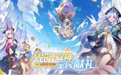 闪烁之光四周年庆典，五系神卡豪礼任你挑