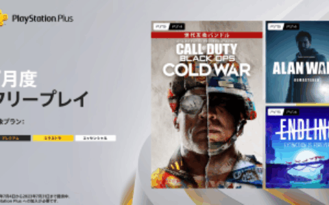 PlayStation官方公开7月PS+《心灵杀手》等3款会免游戏