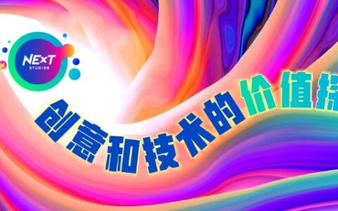 专访腾讯NExT副总经理顾煜（上）：3个项目在研，AI比较看好