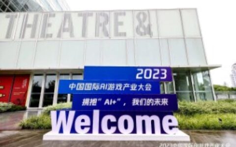 产教合作产学融合 助力AI游戏人才培养