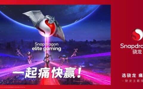 2023 ChinaJoy骁龙主题馆即将开启，潮流数字娱乐体验享不停