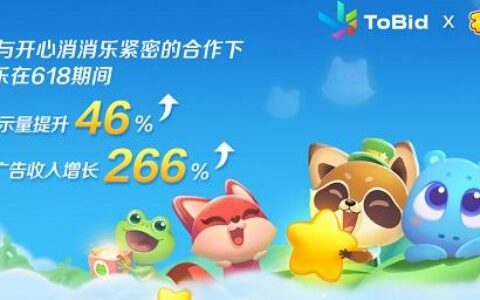 开心消消乐 x ToBid聚合｜千万级DAU游戏变现攻略
