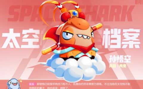 什么游戏会让孙悟空当内鬼、让兔克来打工啊？不愧是你，《太空行动》！！