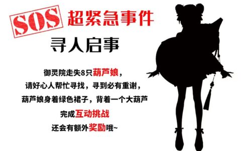 《长安幻想》CJ葫芦娘，带你玩转ChinaJoy！