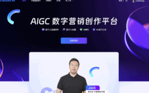 易点天下AIGC产品预亮相2023 ChinaJoy，助力泛娱乐出海产业升级