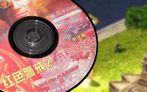 红警秘闻——黑苏游戏与中国玩家的罗曼史