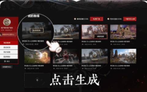 《永劫无间》上线云视频功能，快速复盘分析助选手备战NBPL