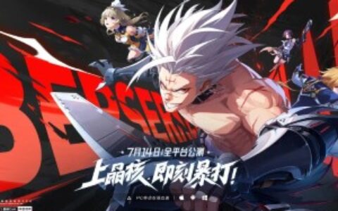 稳居畅销榜前五，朝夕光年手游《晶核》获App Store七月最佳游戏