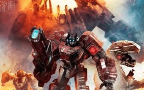 动视辟谣《变形金刚》源代码遗失，孩之宝道歉