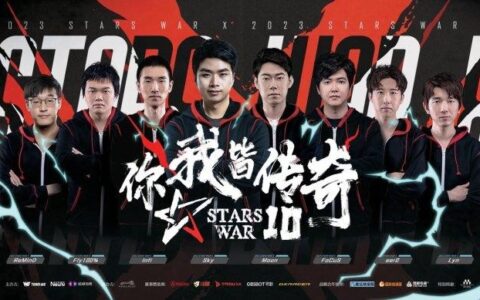 重聚StarsWar：愿你归来仍是少年