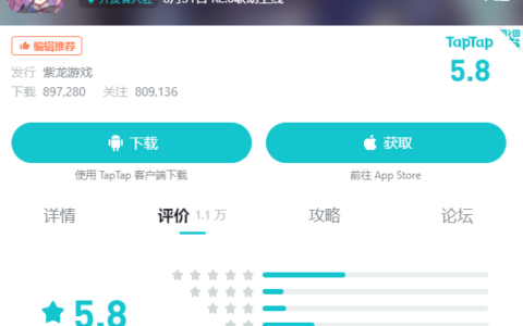 紫龙被炎上，差评轰炸波及外部二游，CP表示很无辜