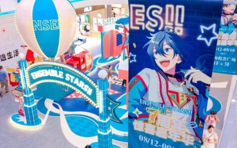 偶像梦幻祭2七周年特展：探索IP价值的无限可能