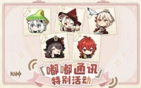 谁能拒绝《原神》角色发来体验枫丹的邀请？