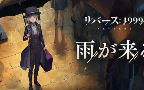 《1999》登顶美日韩等多国下载榜 国服新版本大获好评