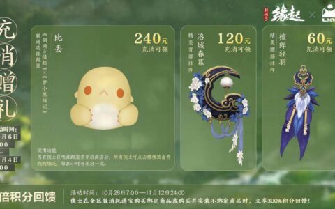 大唐有萌猫到访？《剑网3缘起》x《罗小黑战记》联动定档11.6