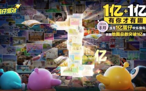 含金量爆表？！《蛋仔派对》斩获苹果App Store Awards两项提名！