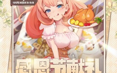 感恩节献礼！《推理学院》精彩活动热闹开启