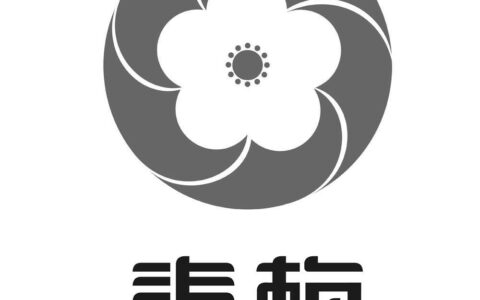 杭州青梅文化传媒有限公司