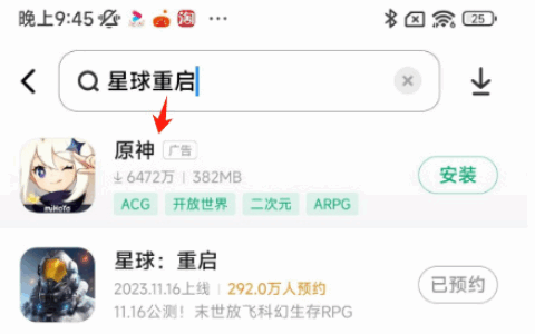 被带头围剿公测依然首日登顶，其他游戏到底怕《星球：重启》什么？