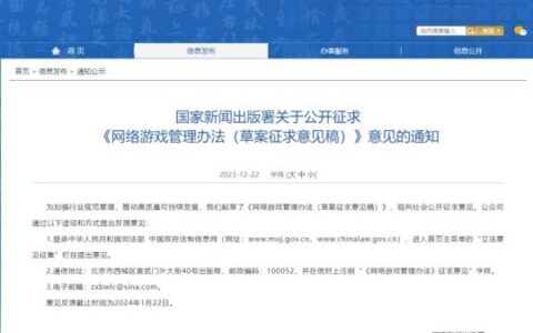 游戏公司股价集体暴跌，《网游管理办法征求意见稿》该如何理解？