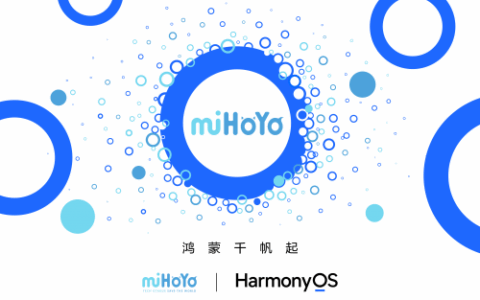 米哈游宣布启动鸿蒙原生应用开发