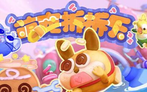 画风敲可爱的多人本地合作游戏《萌宠拆拆乐》demo试玩上线steam！