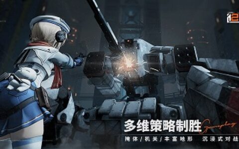 《少女前线2：追放》战棋玩法前瞻：高品质写实战场 多样化角色定位