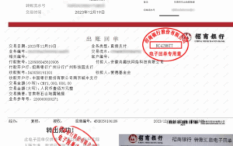 三七互娱及高管捐赠145万元驰援甘肃抗震救灾