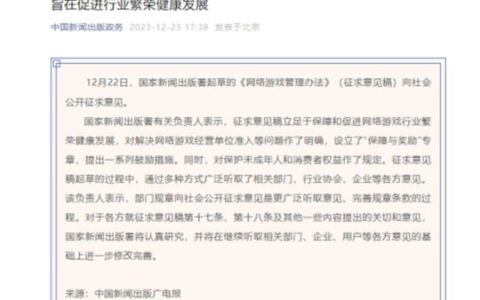 游戏新政下发旨在推动行业发展，精品化游戏该如何打磨？
