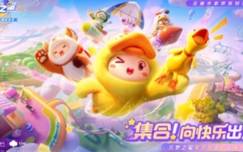 深研玩法创新社交，腾讯走出了自己的合家欢派对之路