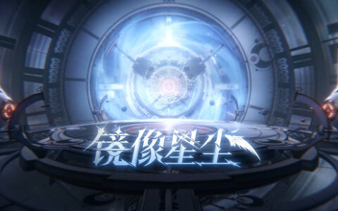 战双“镜像星尘”版本内容更多爆料来袭，堪称战双最适合萌新入坑的版本