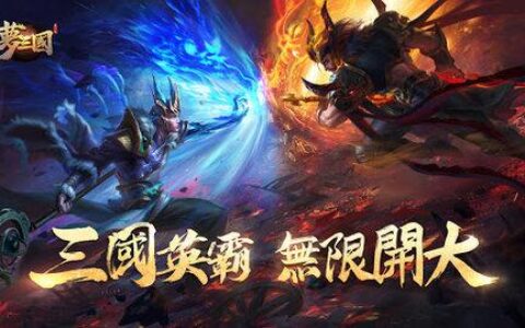 英魂之刃口袋版新赛季开启 为何称它为国风dota老大哥？