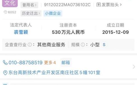 腾讯控股《古剑》《白荆回廊》开发商，持股增至87.36%