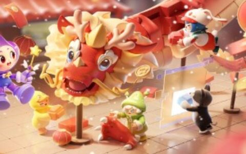 你还没有在《元梦之星》里过春节吗？