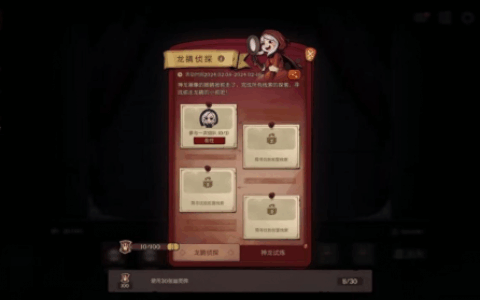 神龙贺岁！《月圆之夜》新春活动2月8日开启