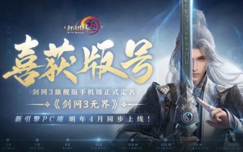 游戏产业步入新阶段，西山居以原创精品游戏助力发展