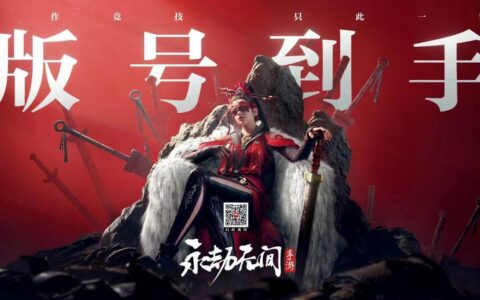 《永劫无间》手游版号到手，首测定档4月1日！