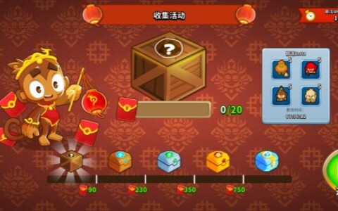 《气球塔防6》龙年新春版本2月2日正式上线