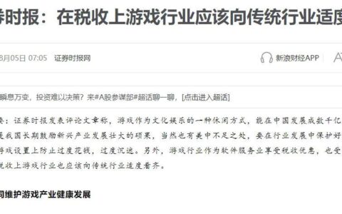 原来游戏行业早已按25%征税好几年了