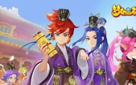 1亿现金，看网易如何请玩家“造梦”