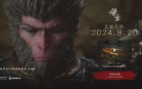 《黑神话:悟空》官宣定价268元，游戏科学放出新PV