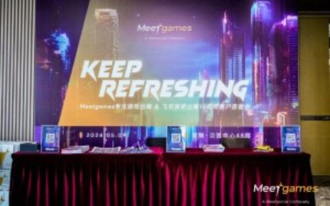 飞书深诺旗下Meetgames举办Keep Refreshing出海十周年客户答谢会，助力出海游戏探索国际化成功之道