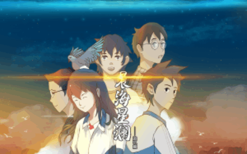 挖掘记忆里不为人知的秘密 -- 潜力解密独游《晨海星澜》初玩印象