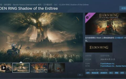 我吃柠檬，Steam赠送玩家一份《老头环》DLC