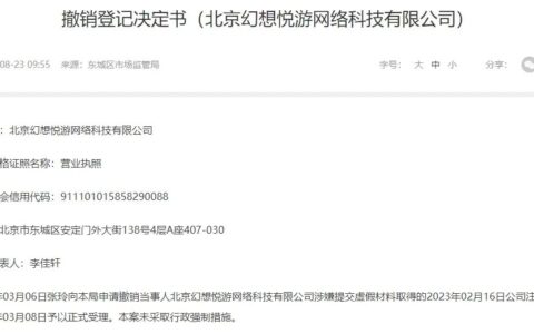 曾震惊A股的游戏亏损王，转型后又出新事故了